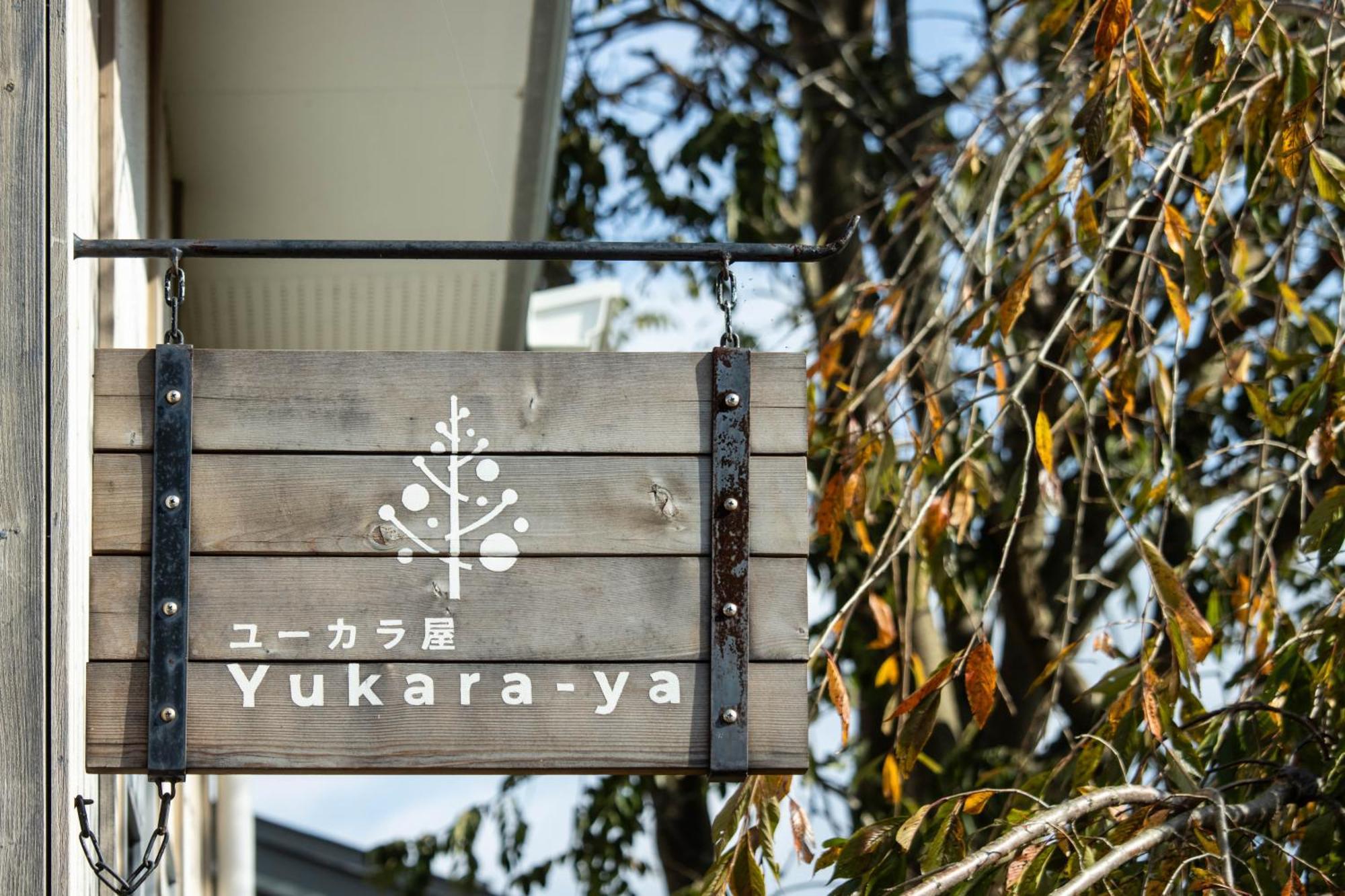 民泊なべやさんち Apartman Nanae Kültér fotó